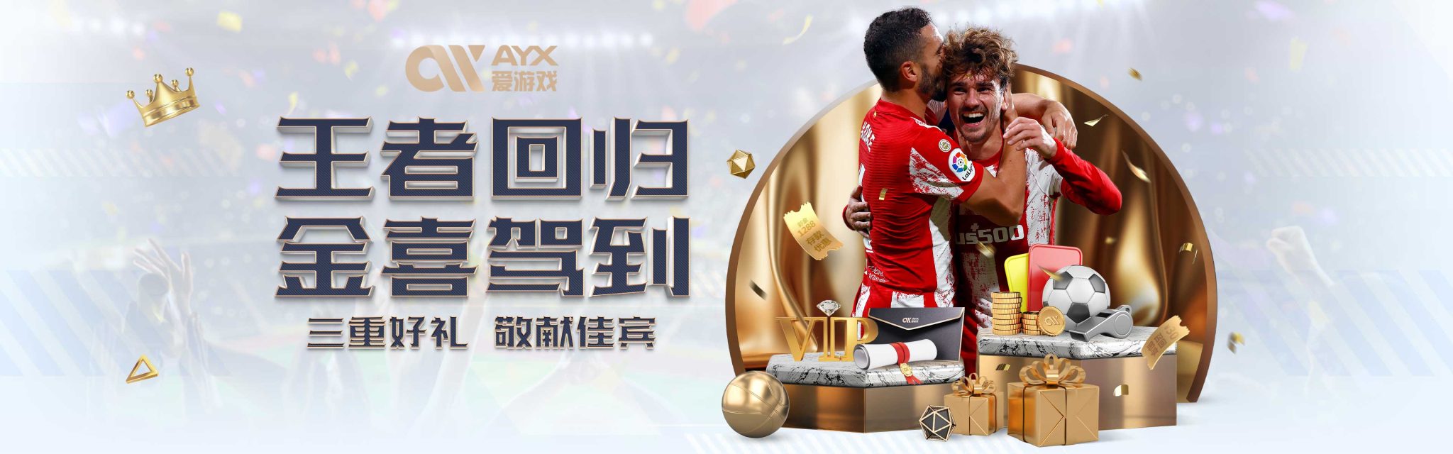 巴西球星小